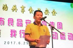 通过现场宣传展板的展出、食药监部分法律人员